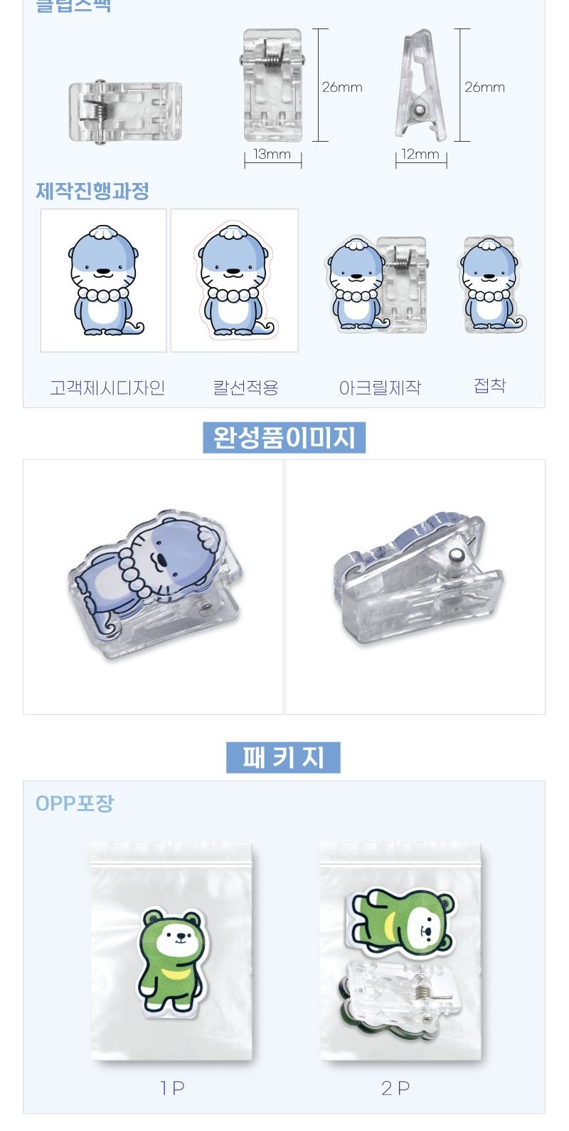 메모클립 집게 서류집게 아크릴 상세 이미지