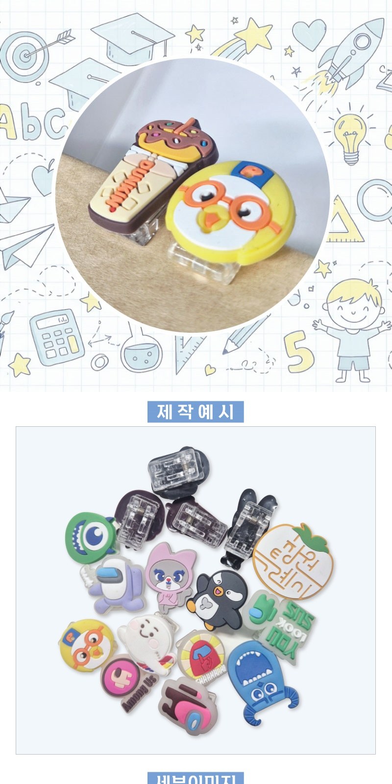 메모클립 집게 서류집게 연질PVC 상세 이미지