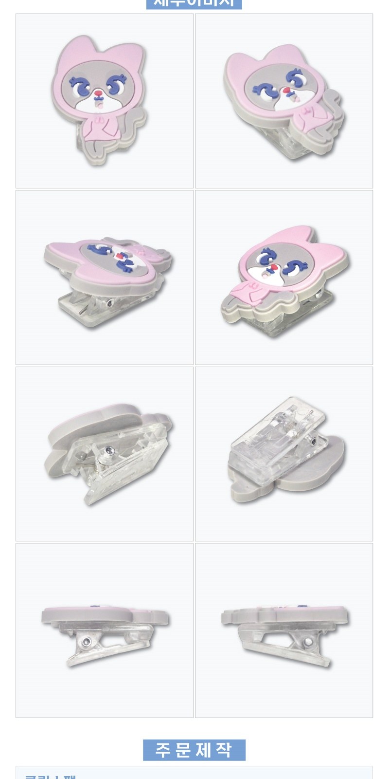 메모클립 집게 서류집게 연질PVC 상세 이미지