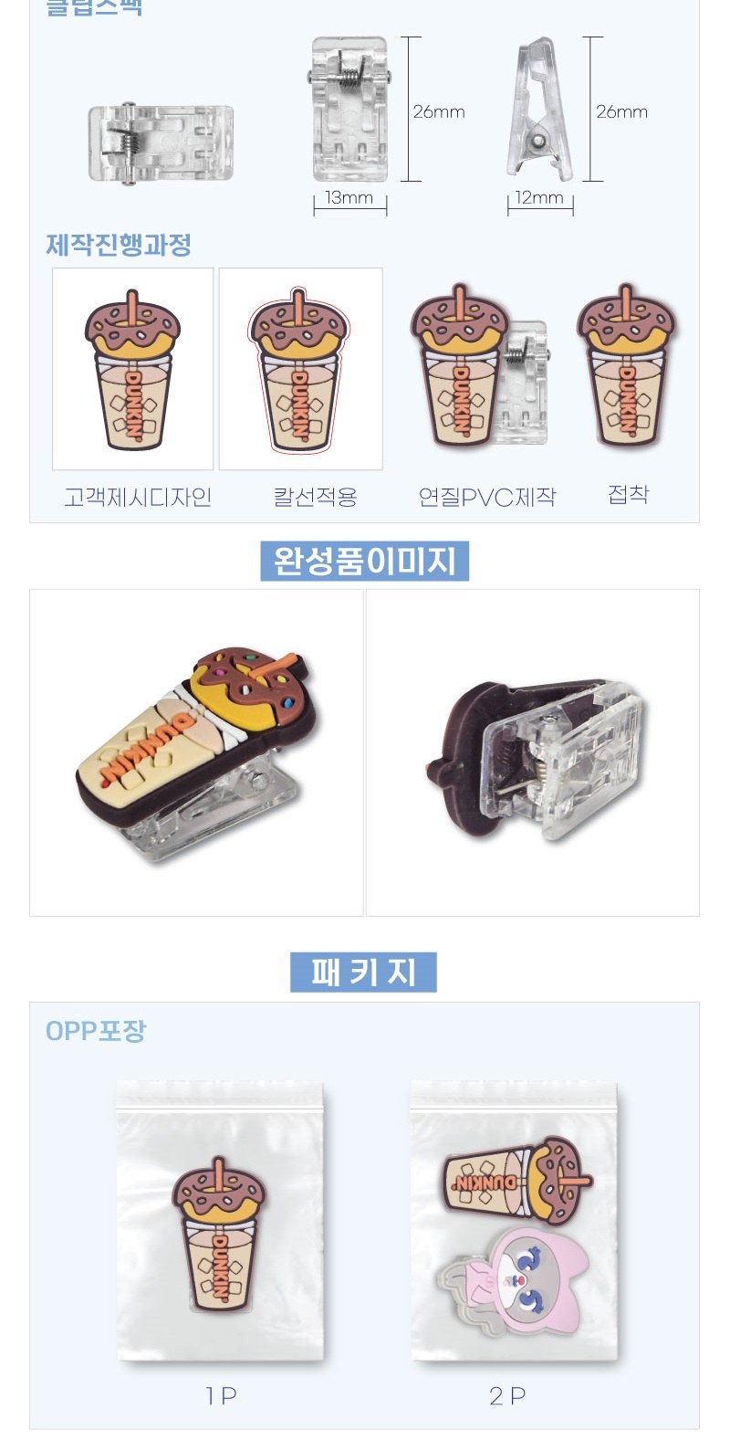 메모클립 집게 서류집게 연질PVC 상세 이미지