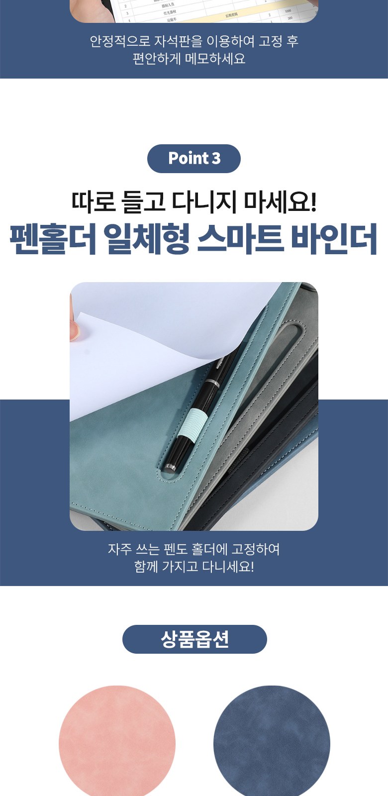 벨벳 가죽 바인더 펜홀더 겸용 메모패드 H146 상세 이미지
