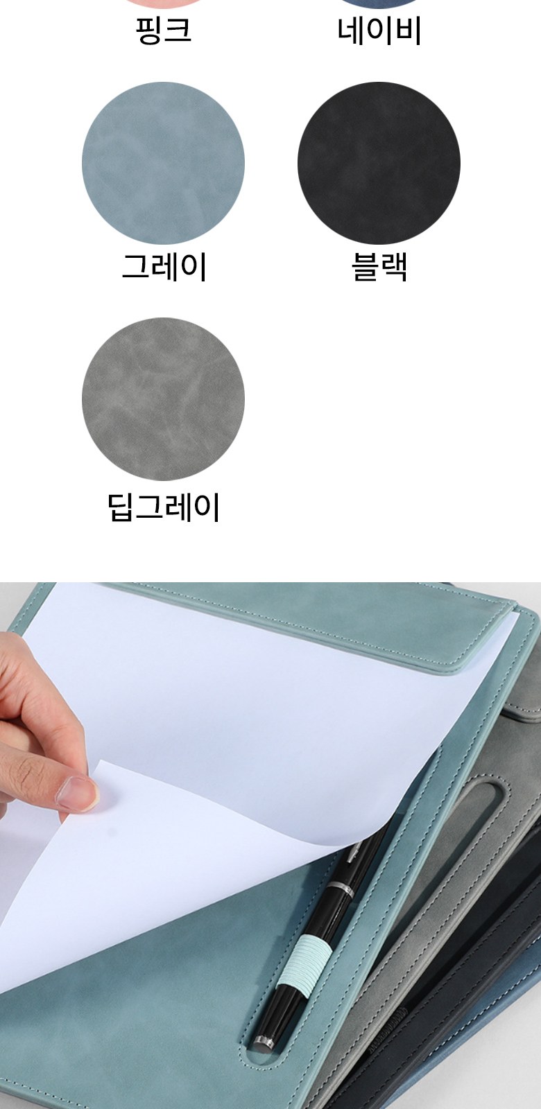 벨벳 가죽 바인더 펜홀더 겸용 메모패드 H146 상세 이미지