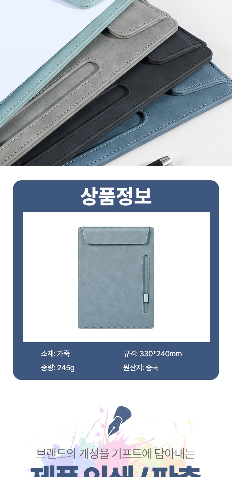 벨벳 가죽 바인더 펜홀더 겸용 메모패드 H146 상세 이미지
