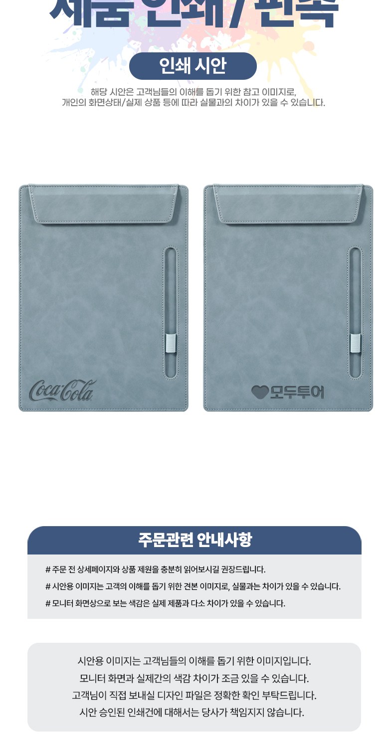 벨벳 가죽 바인더 펜홀더 겸용 메모패드 H146 상세 이미지