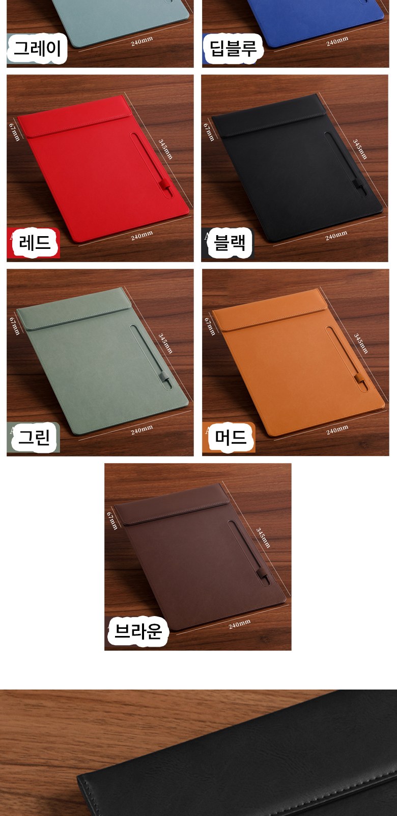 가죽 서류 바인더 A4 메모패드 H147 상세 이미지