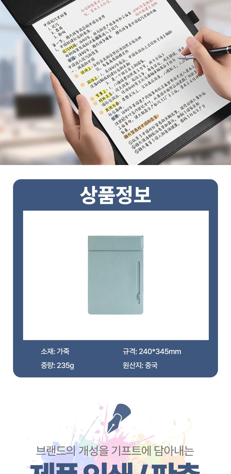 가죽 서류 바인더 A4 메모패드 H147 상세 이미지