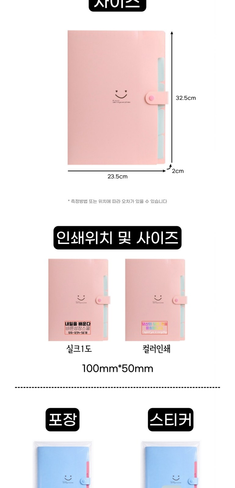 파일철 서류철 서류정리 보관 화일 도큐먼트 아코디언파일 상세 이미지