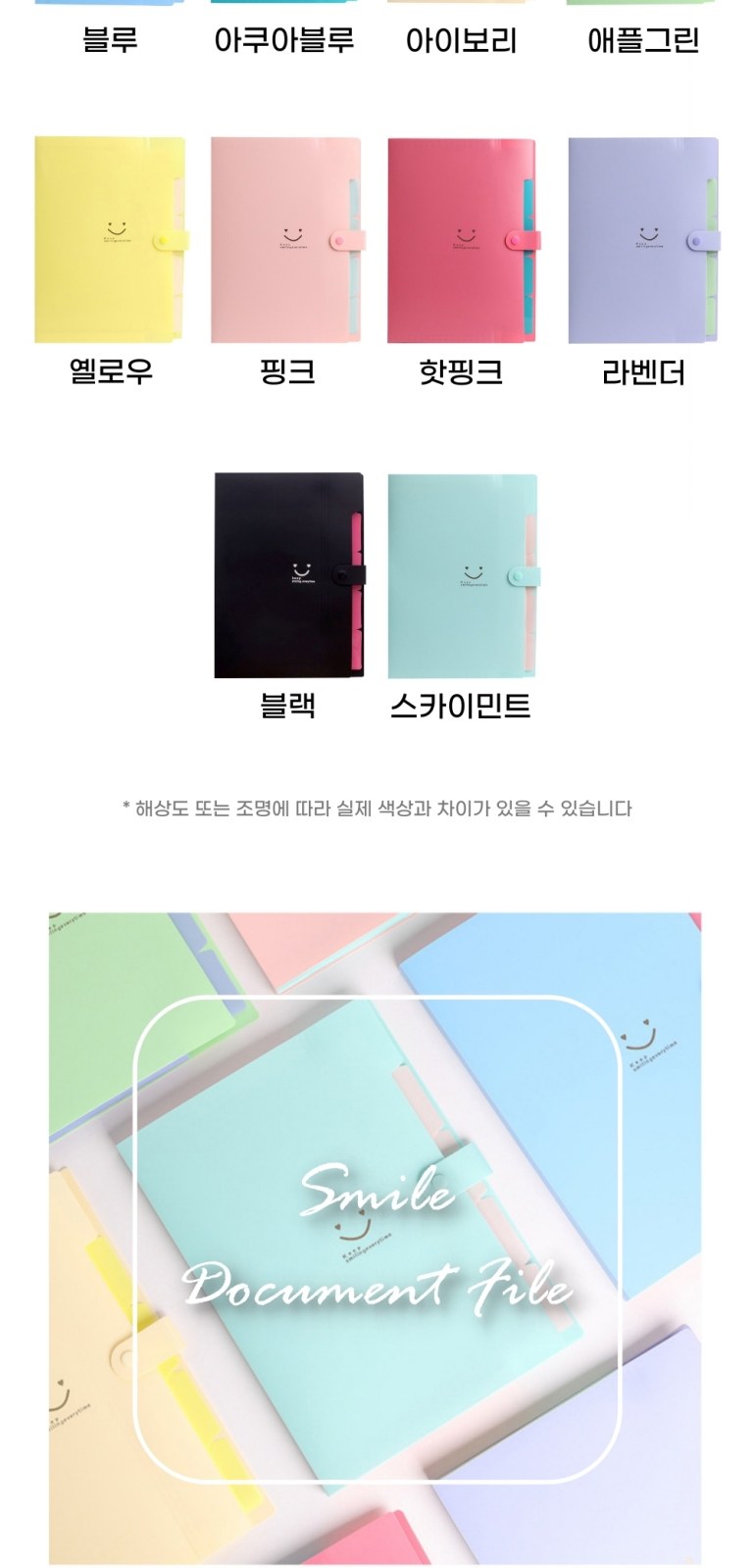 파일철 서류철 서류정리 보관 화일 도큐먼트 아코디언파일 상세 이미지