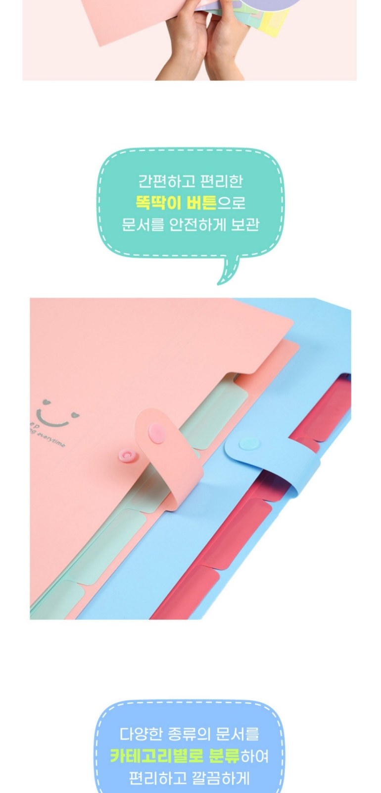 파일철 서류철 서류정리 보관 화일 도큐먼트 아코디언파일 상세 이미지