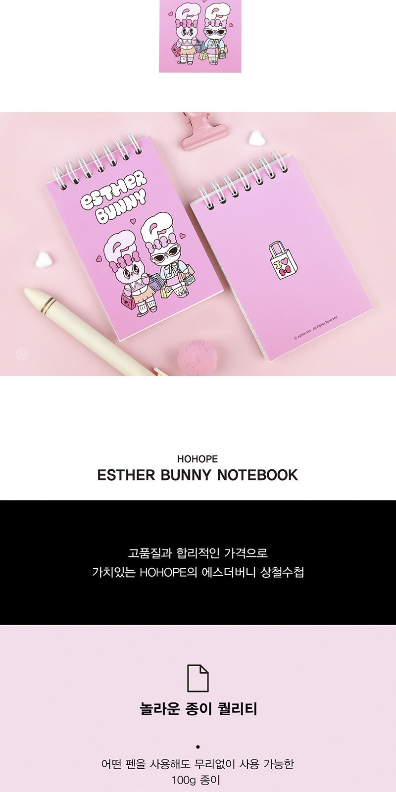 에스더버니 상철수첩S 상세 이미지