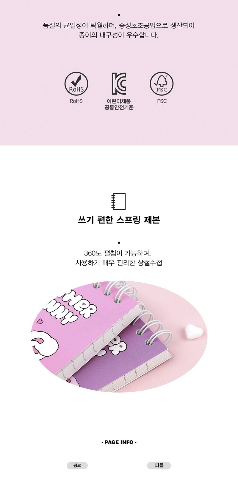 에스더버니 상철수첩S 상세 이미지