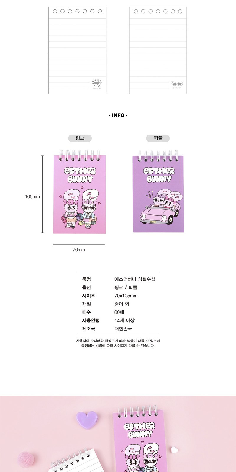 에스더버니 상철수첩S 상세 이미지