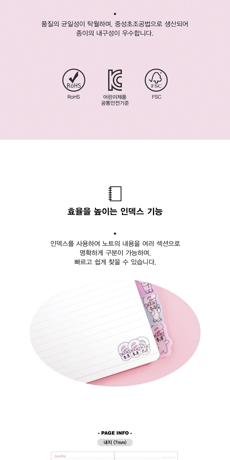 에스더버니 인덱스노트 상세 이미지