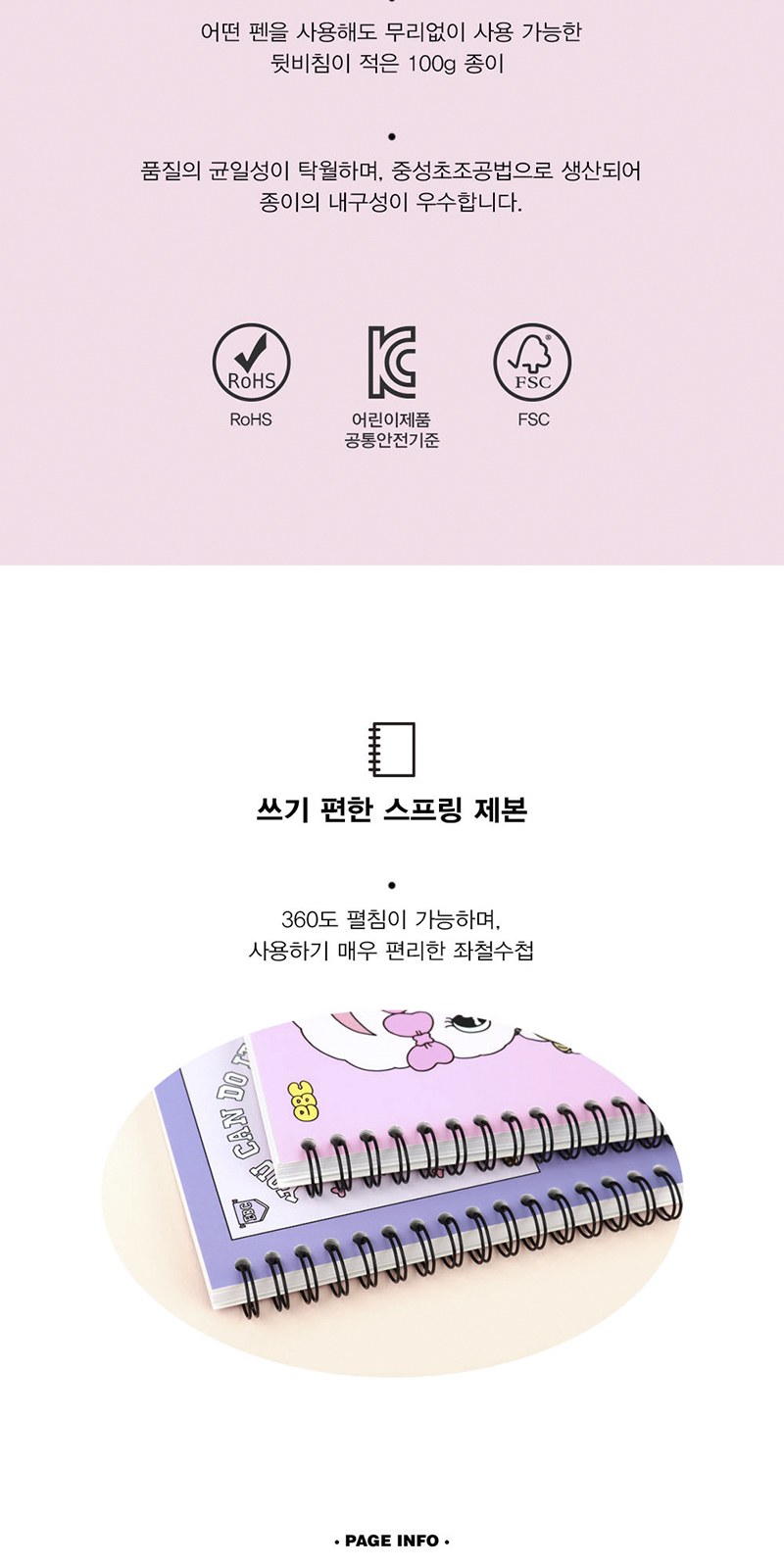 에스더버니 좌철수첩 상세 이미지