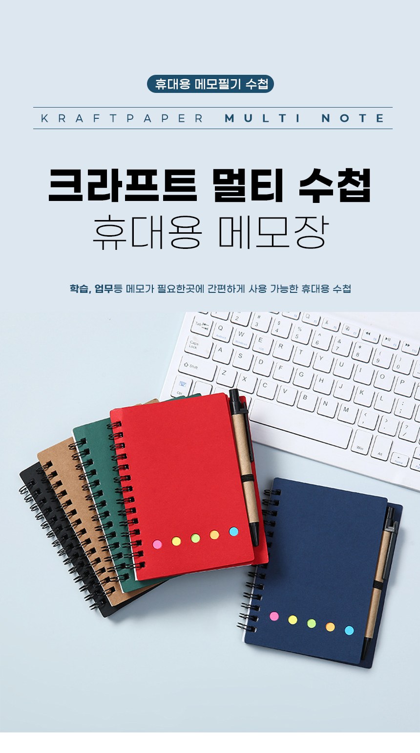 멀티수첩 휴대용노트 멀티메모장 휴대용수첩 깔끔한수첩 상세 이미지