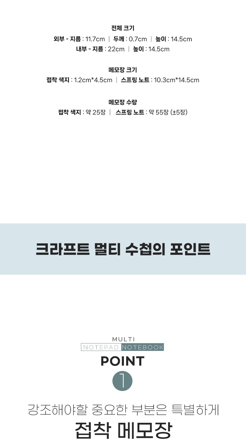 멀티수첩 휴대용노트 멀티메모장 휴대용수첩 깔끔한수첩 상세 이미지