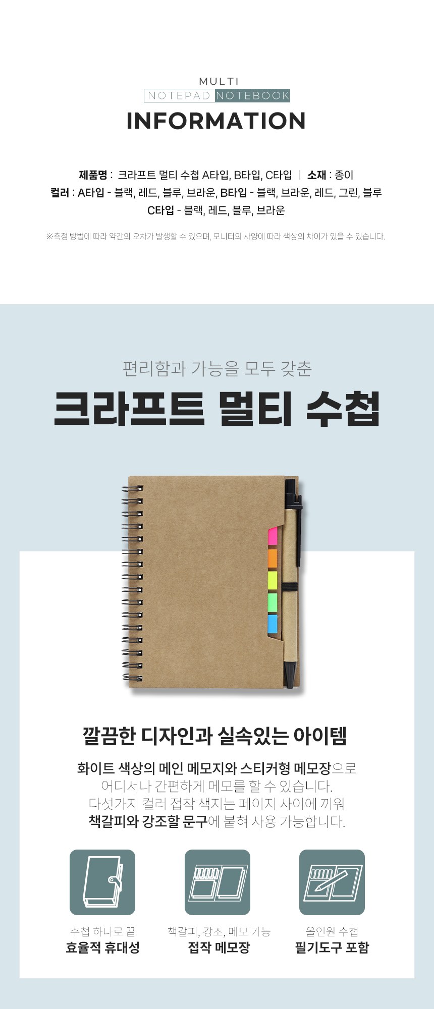 멀티수첩 휴대용노트 멀티메모장 휴대용수첩 깔끔한수첩 상세 이미지