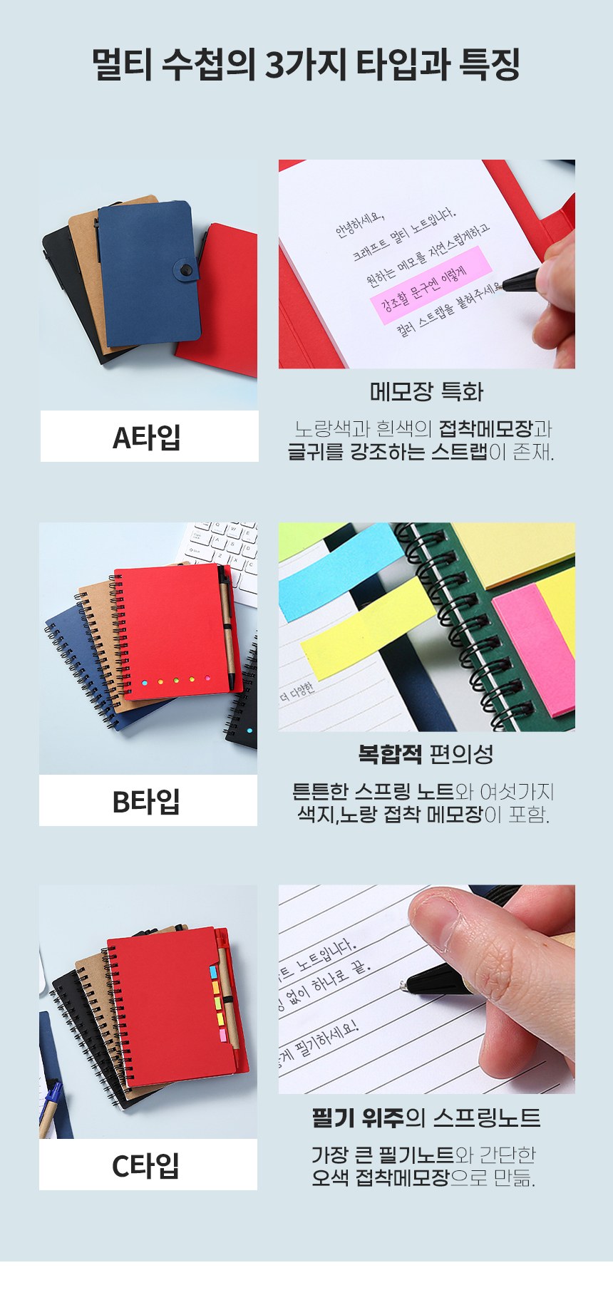 멀티수첩 휴대용노트 멀티메모장 휴대용수첩 깔끔한수첩 상세 이미지