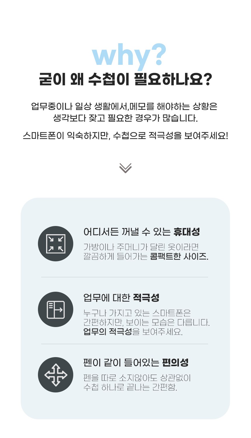 멀티수첩 휴대용노트 멀티메모장 휴대용수첩 깔끔한수첩 상세 이미지