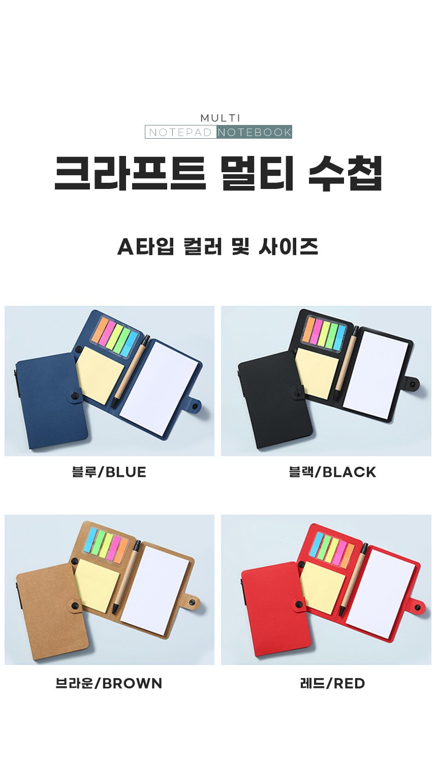 멀티수첩 휴대용노트 멀티메모장 휴대용수첩 깔끔한수첩 상세 이미지