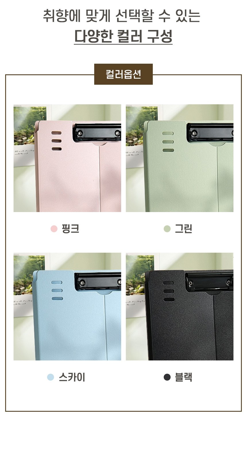 파스텔클립보드 A4서류판 A4바인더 파일보드 서류받침 상세 이미지