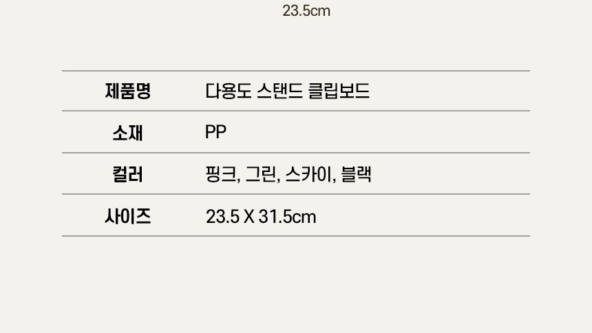 파스텔클립보드 A4서류판 A4바인더 파일보드 서류받침 상세 이미지