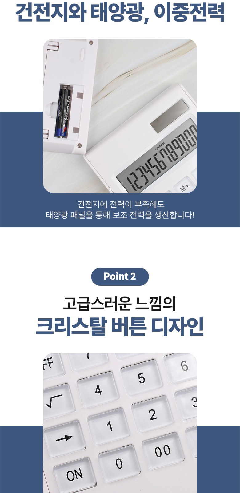 태양광 디지털 계산기 H171 상세 이미지