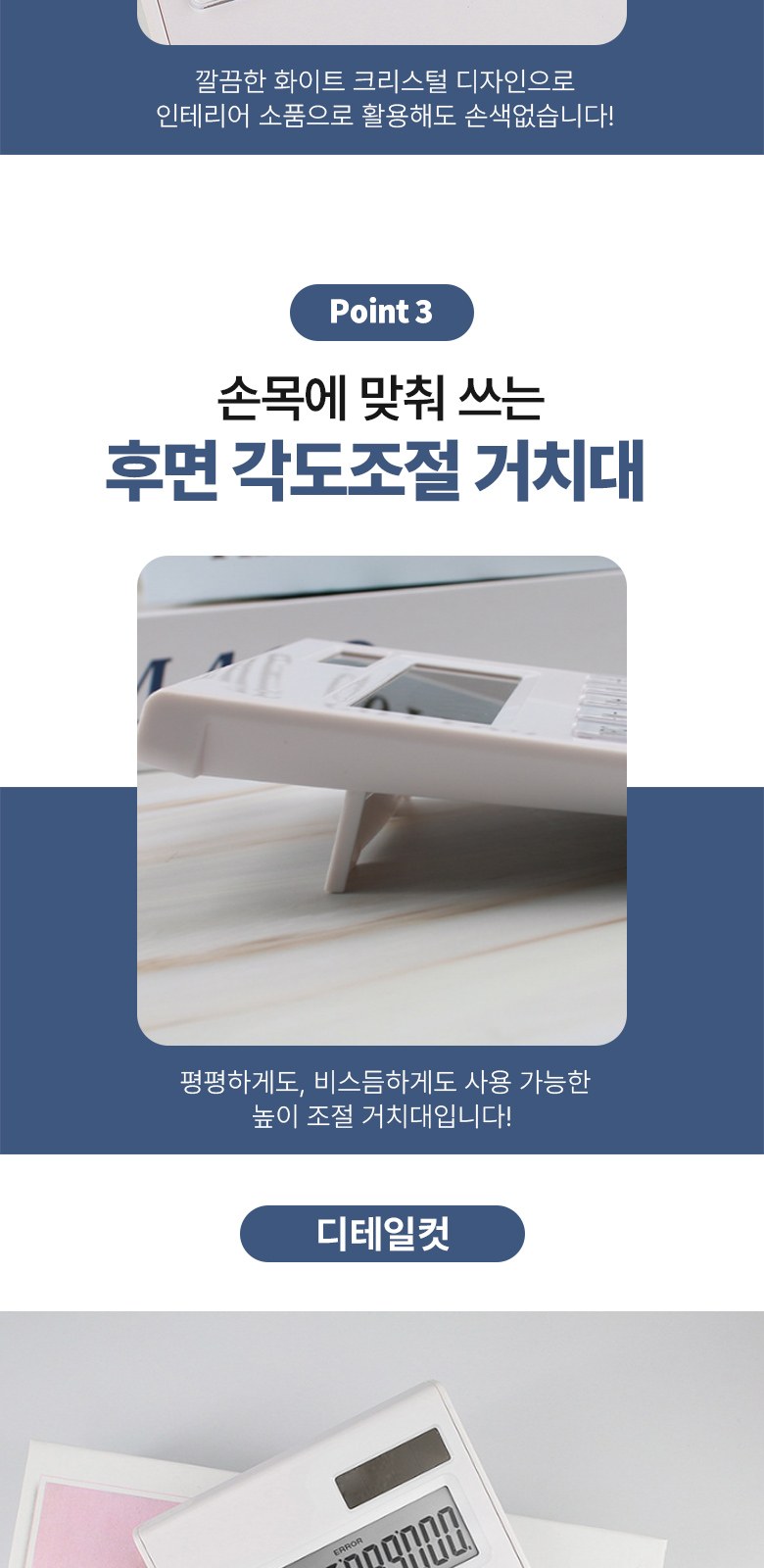태양광 디지털 계산기 H171 상세 이미지