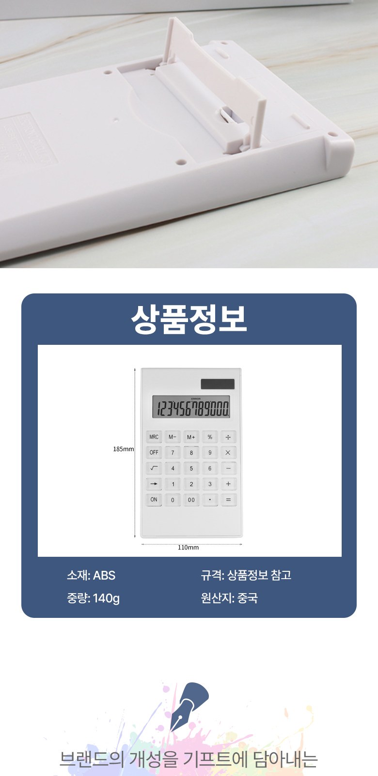태양광 디지털 계산기 H171 상세 이미지