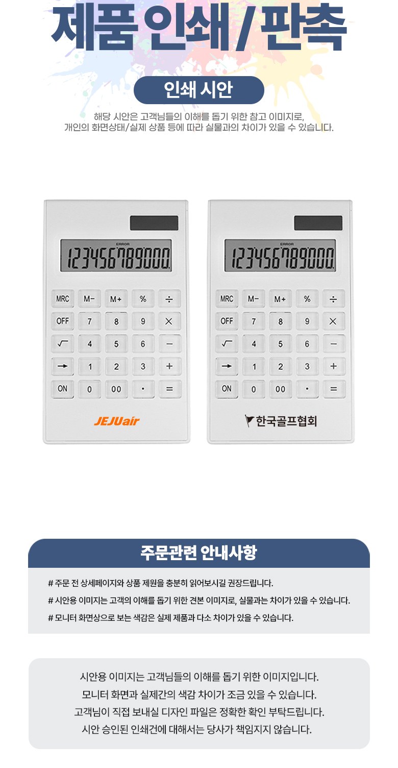 태양광 디지털 계산기 H171 상세 이미지