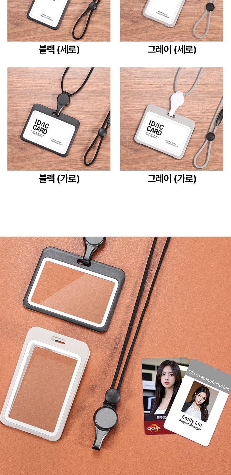 릴 카드홀더 사원증케이스 H205 상세 이미지