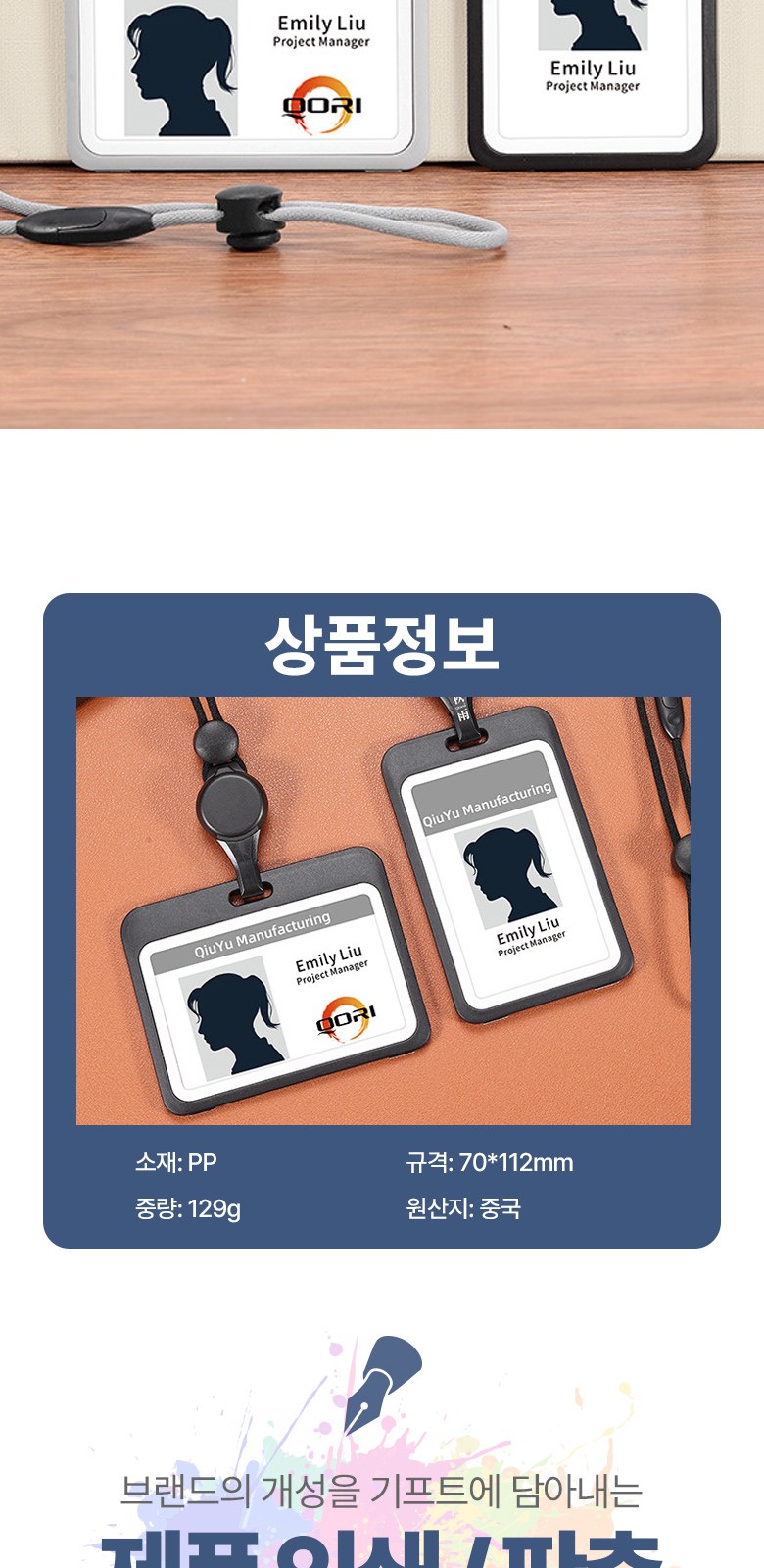 릴 카드홀더 사원증케이스 H205 상세 이미지