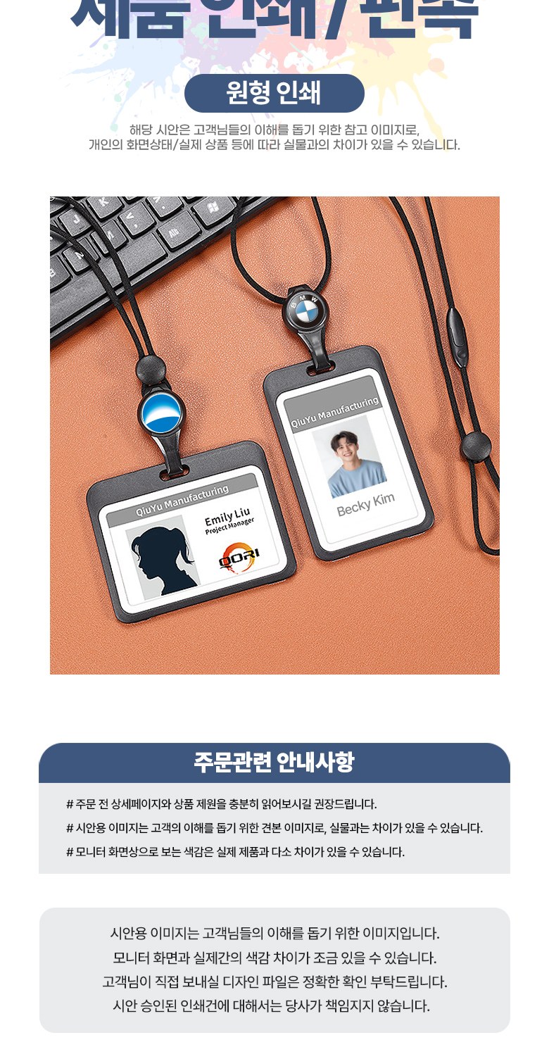 릴 카드홀더 사원증케이스 H205 상세 이미지