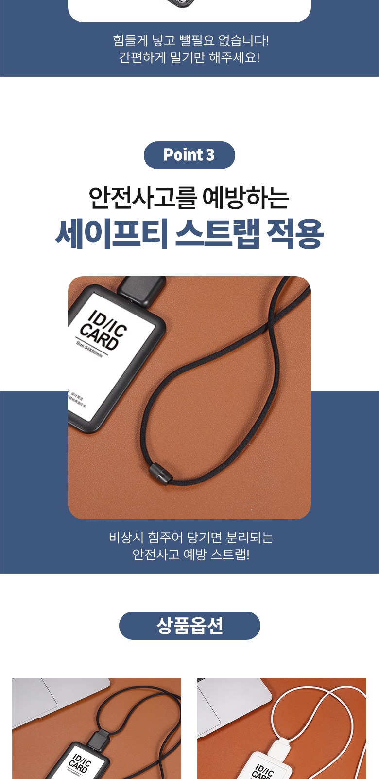 실리콘 스트랩 사원증 홀더 H206 상세 이미지