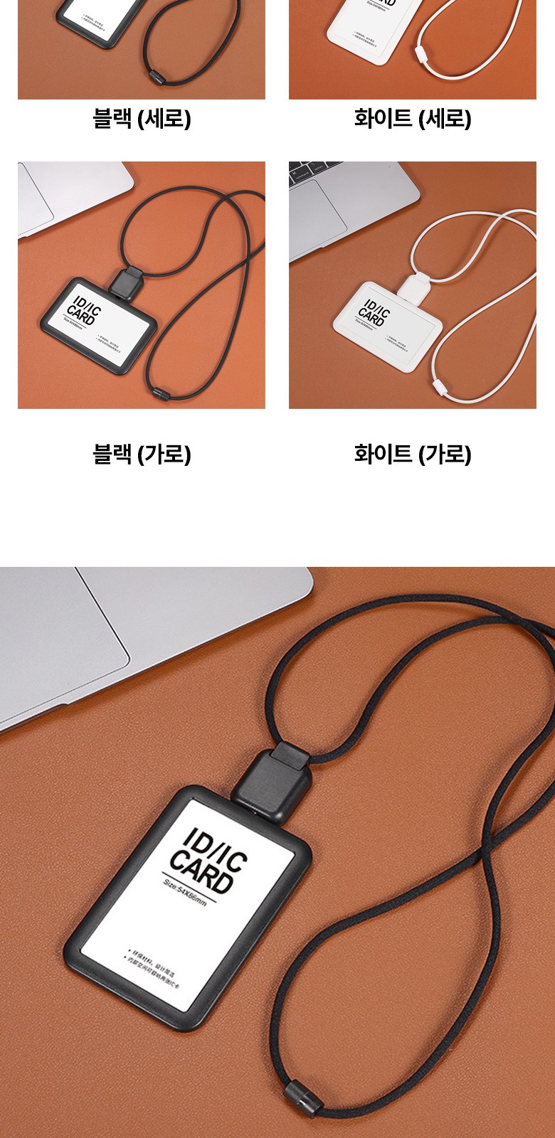 실리콘 스트랩 사원증 홀더 H206 상세 이미지