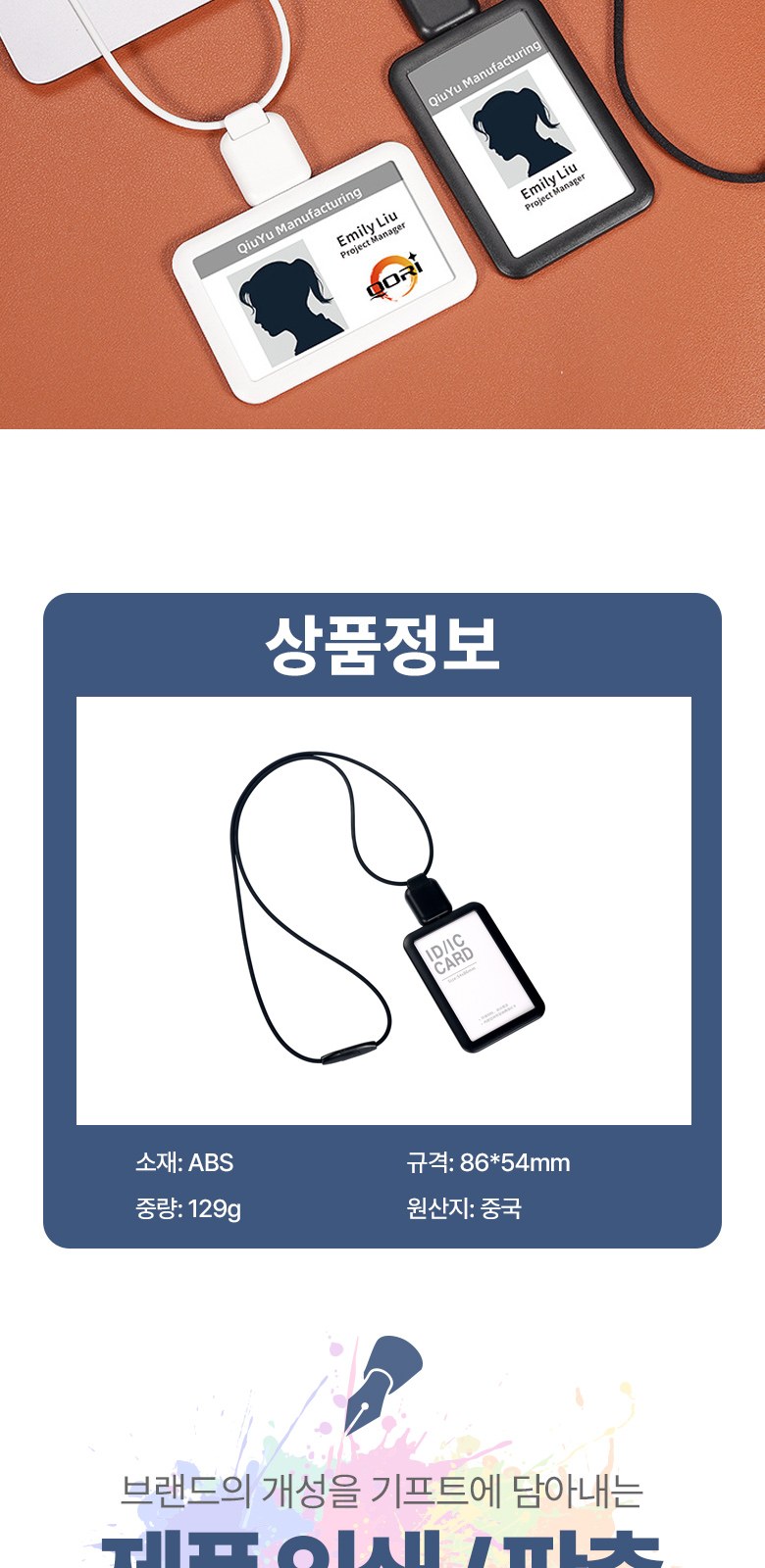 실리콘 스트랩 사원증 홀더 H206 상세 이미지