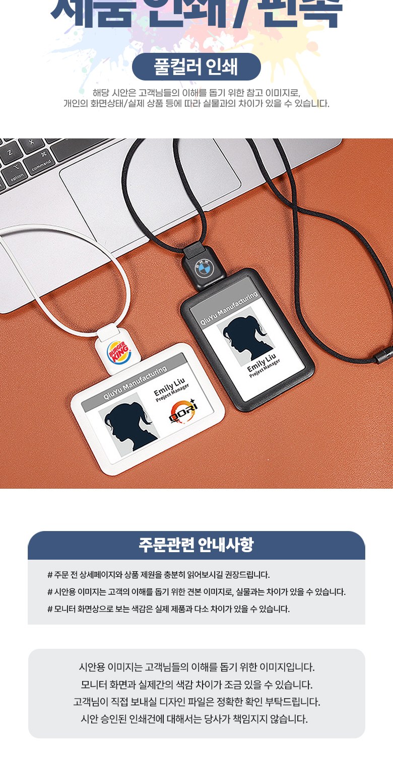 실리콘 스트랩 사원증 홀더 H206 상세 이미지