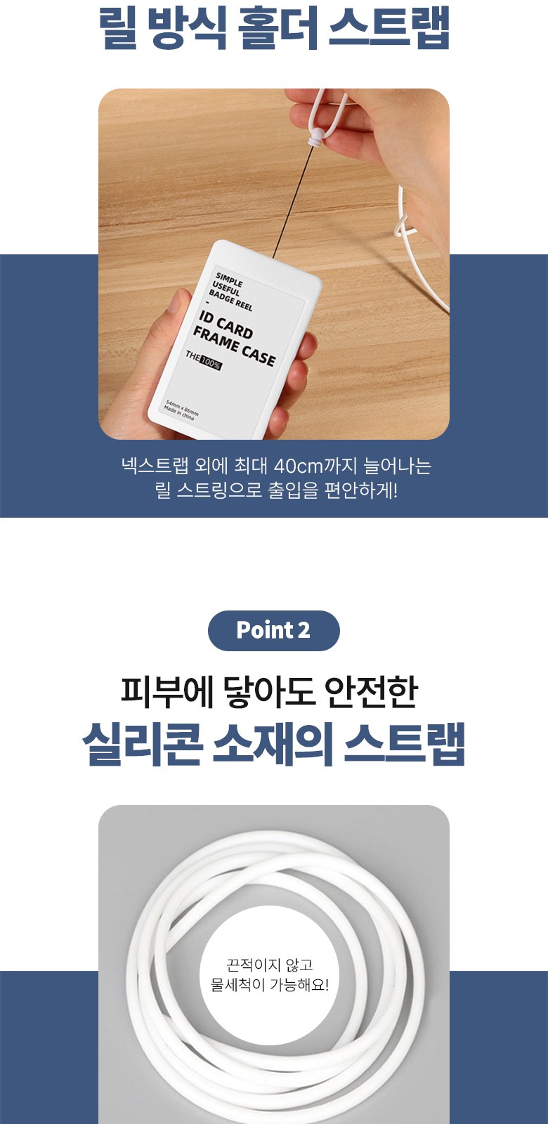 실리콘 스트링 카드홀더 사원증케이스 H208 상세 이미지