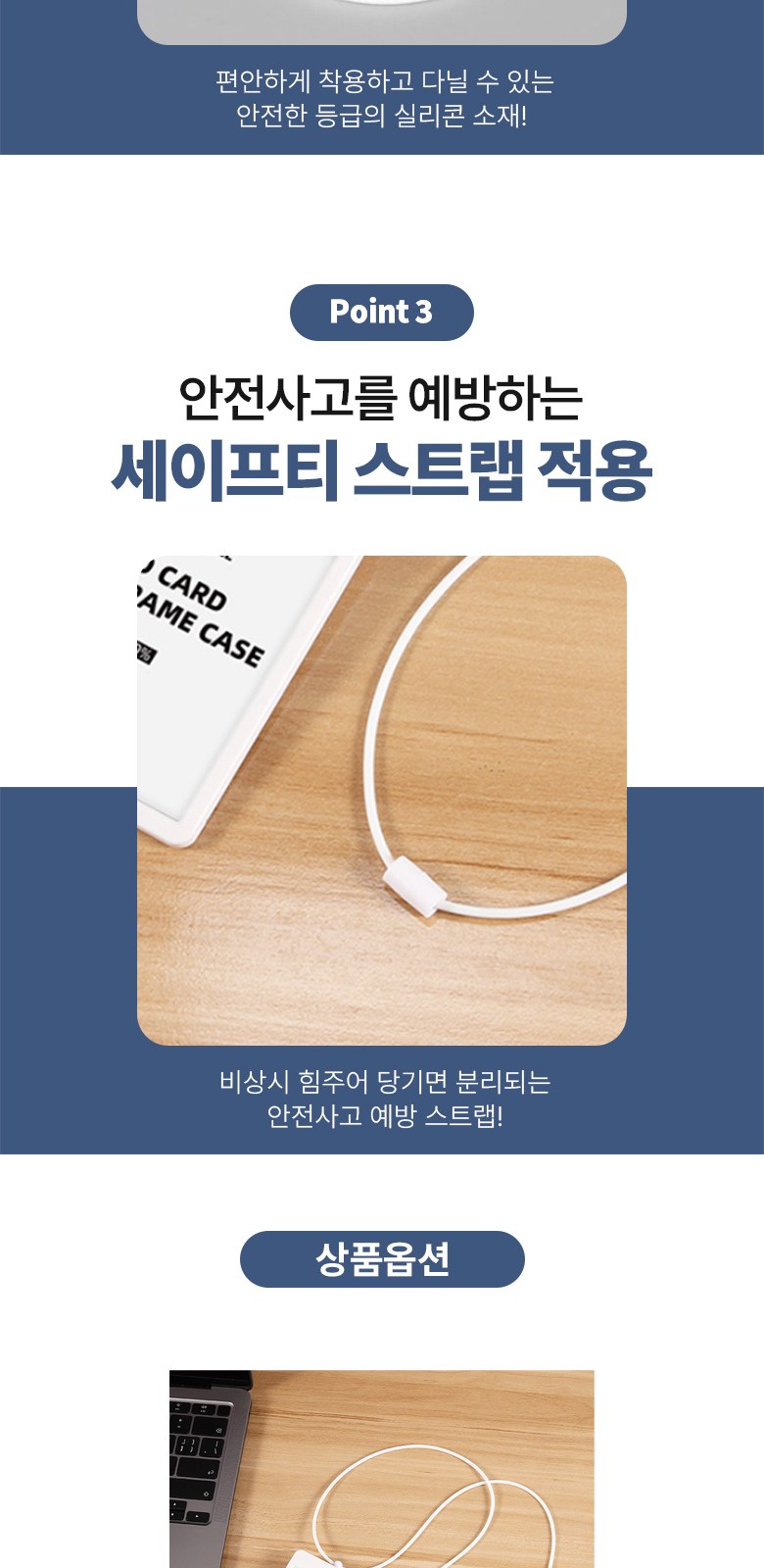 실리콘 스트링 카드홀더 사원증케이스 H208 상세 이미지