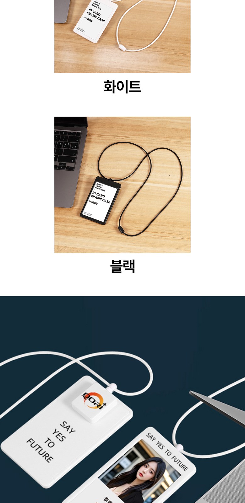 실리콘 스트링 카드홀더 사원증케이스 H208 상세 이미지