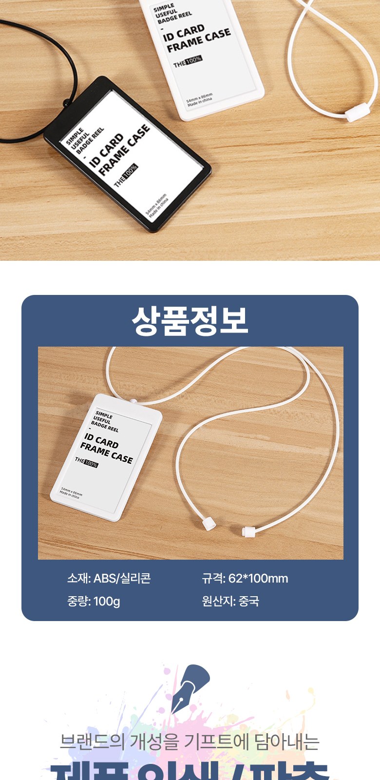 실리콘 스트링 카드홀더 사원증케이스 H208 상세 이미지