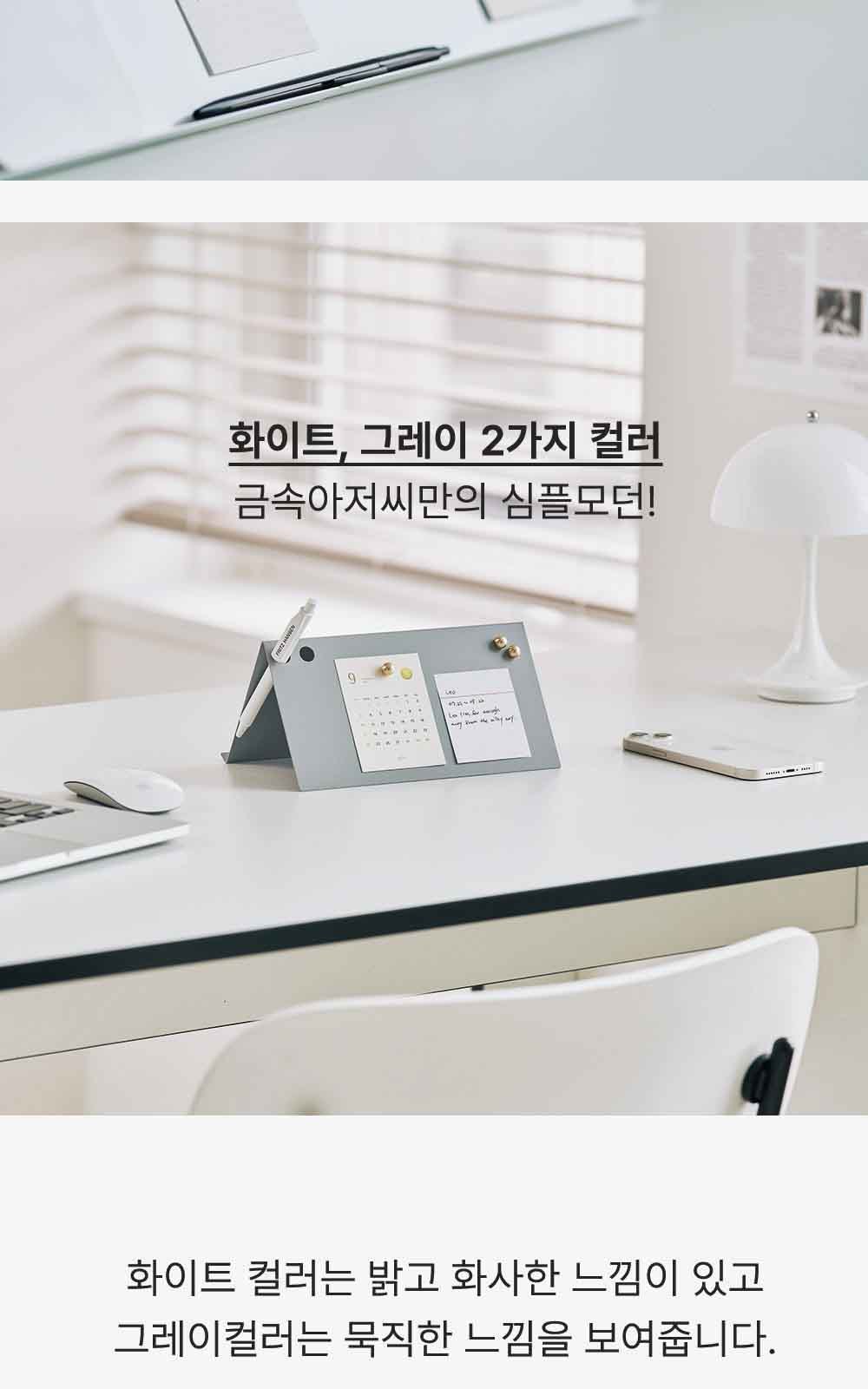 양면 자석 메모보드판 상세 이미지