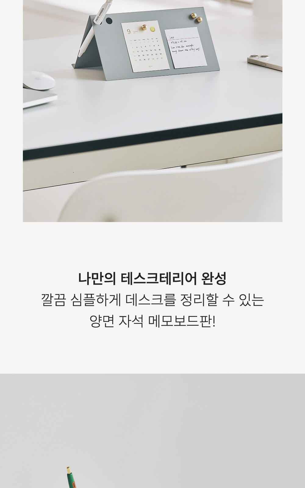 양면 자석 메모보드판 상세 이미지