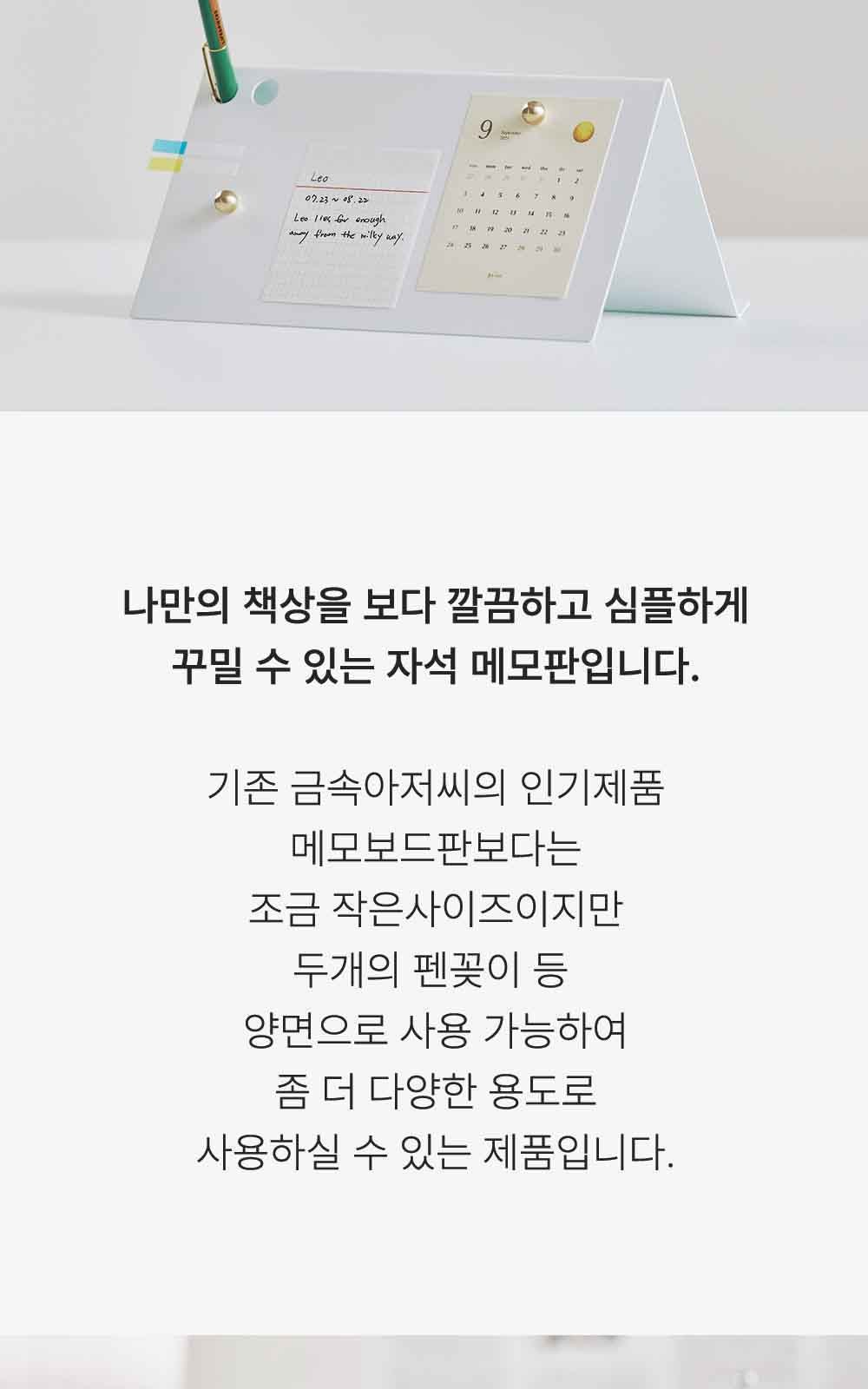 양면 자석 메모보드판 상세 이미지
