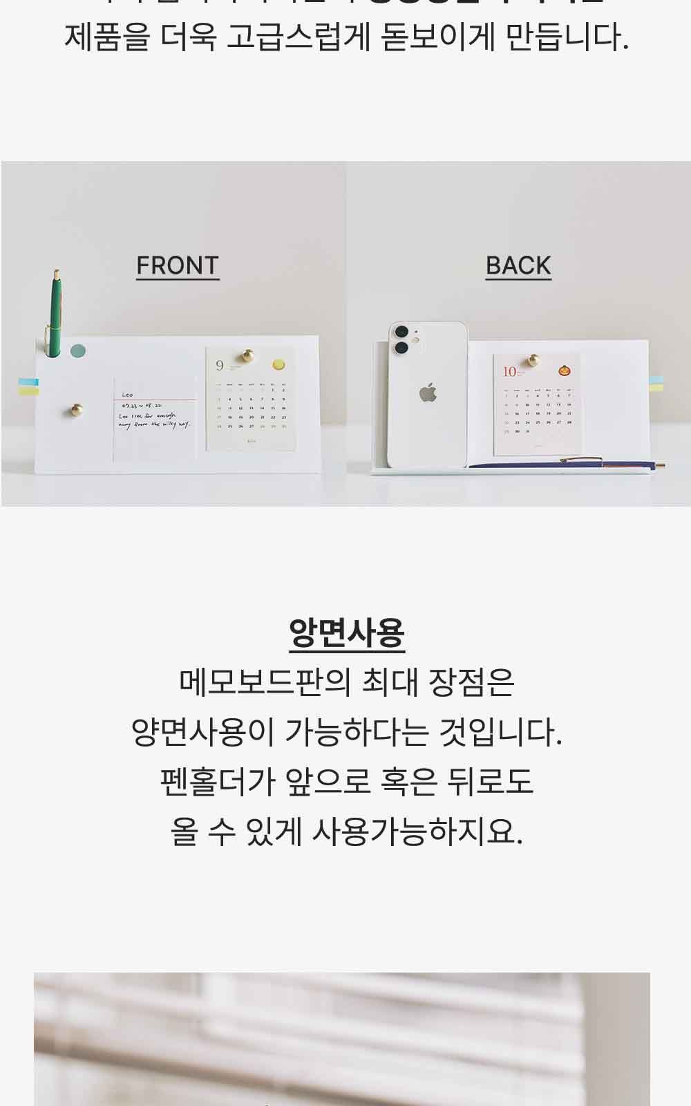 양면 자석 메모보드판 상세 이미지