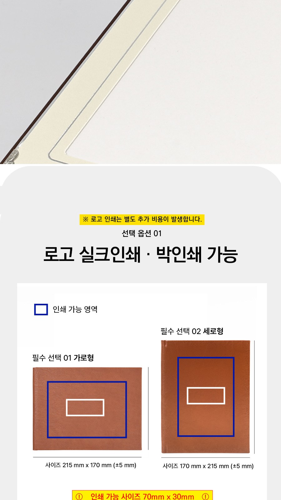 프리미엄 고급형 인조가죽 앨범(5x7) 상세 이미지
