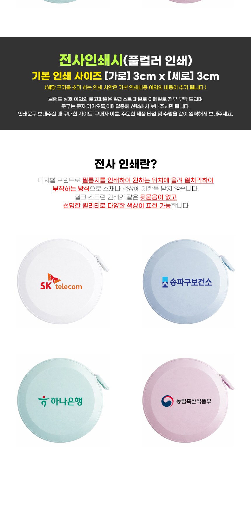 다이어트줄자(원형)1.5m 미니줄자 휴대용줄자 // 인쇄제작가능 상세 이미지