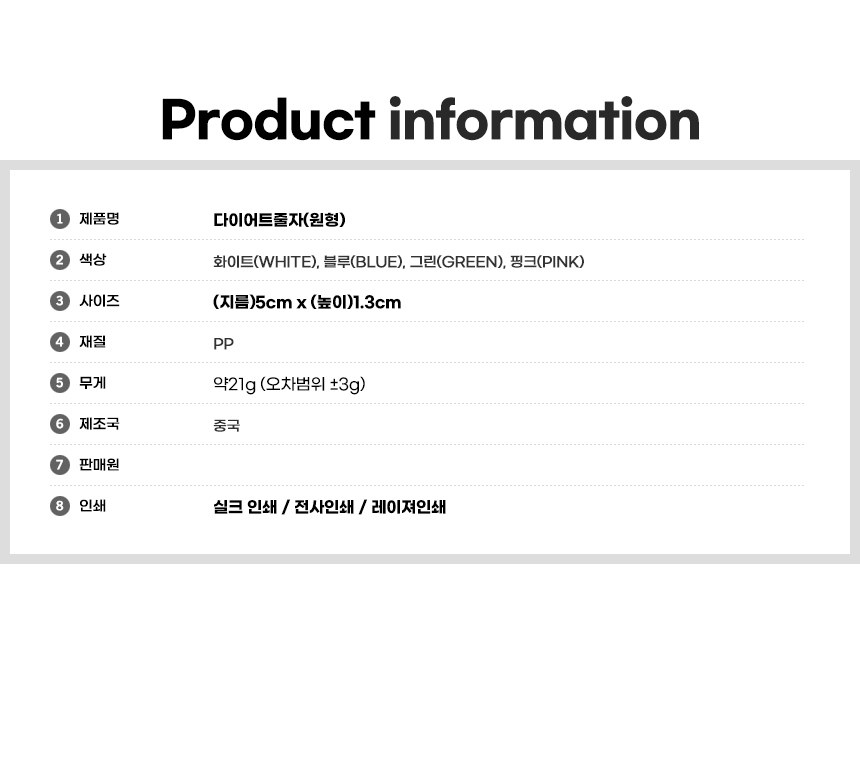 다이어트줄자(원형)1.5m 미니줄자 휴대용줄자 // 인쇄제작가능 상세 이미지