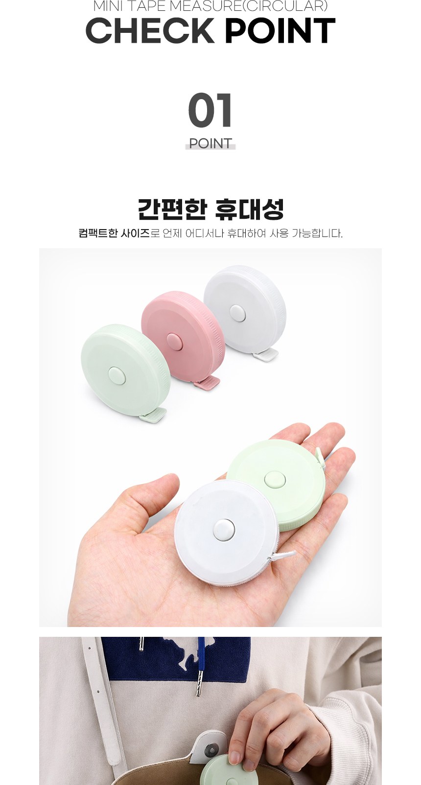 다이어트줄자(원형)1.5m 미니줄자 휴대용줄자 // 인쇄제작가능 상세 이미지