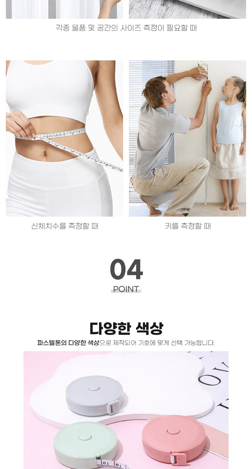 다이어트줄자(원형)1.5m 미니줄자 휴대용줄자 // 인쇄제작가능 상세 이미지